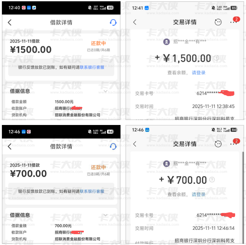 招联额度解冻成功！2200 额度分两次借都秒到，这些还款细节要记好