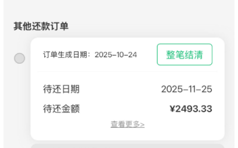 金瀛借款意外下款 22000！多平台拒贷后翻盘，这些细节要留意