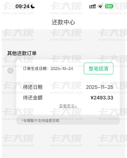 金瀛借款意外下款 22000！多平台拒贷后翻盘，这些细节要留意