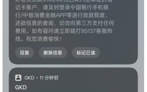 中银好客贷近期放水！多平台拒贷后下款 9100，还能主动贴息？