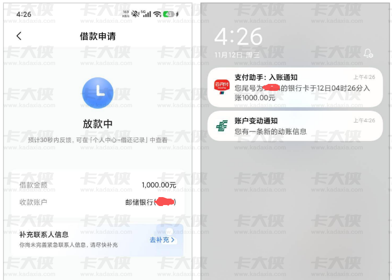 放心借大号无额度？小号注册秒下 1000！这些情况要留意