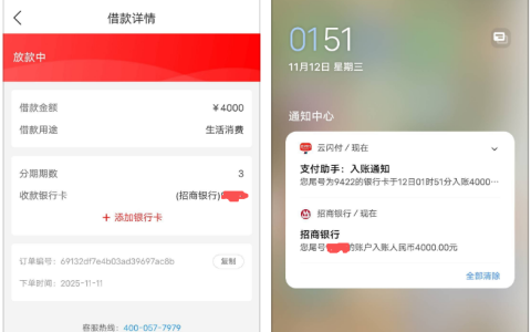橙心贷惊喜下款 4000！APP 未更新钱已到账，这些注意事项要记牢