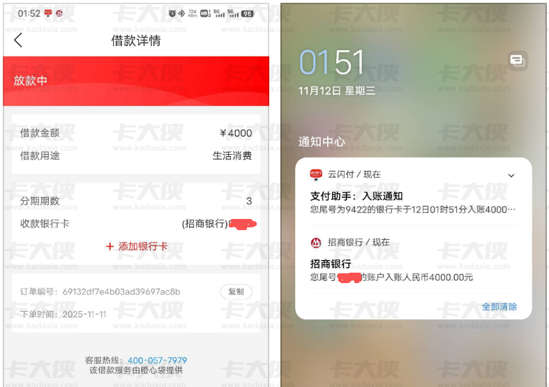 橙心贷惊喜下款 4000！APP 未更新钱已到账，这些注意事项要记牢