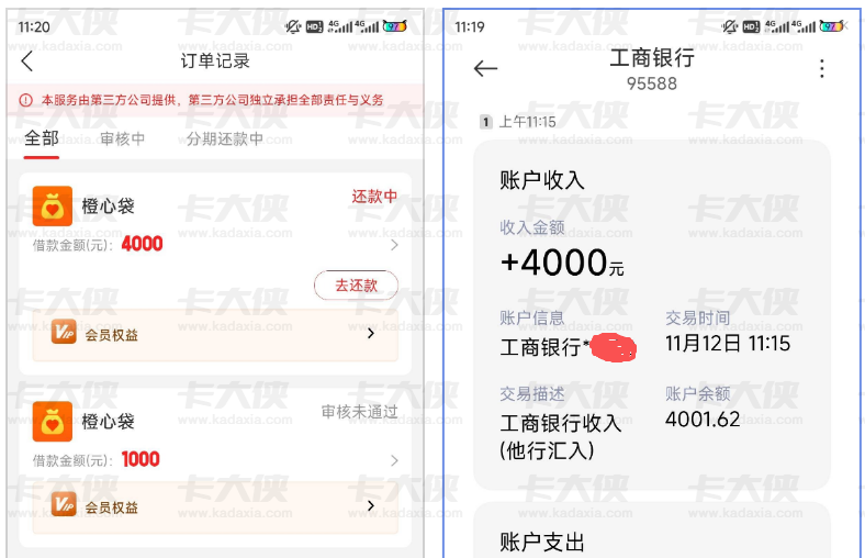 橙心贷多次被拒后逆袭！桔多多还款日申请 3 次到账 4000，太及时了