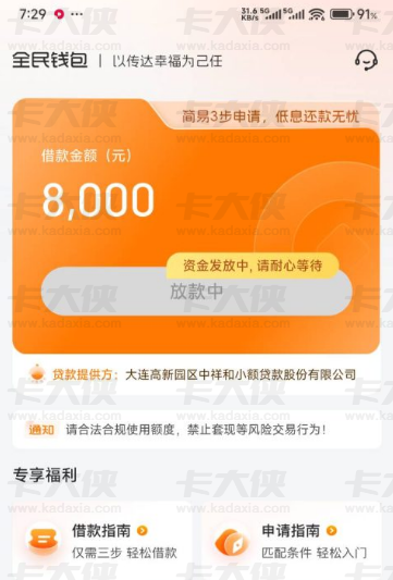 全民钱包放款中变灰？没候补没会员到底稳不稳？老哥们分享真实情况