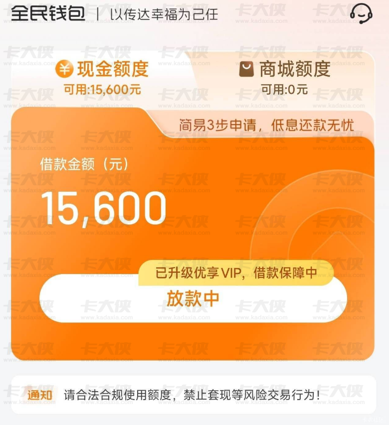 全民钱包放款中要多久才可以到？三四天不放款也不拒？这些实用经验分享给你