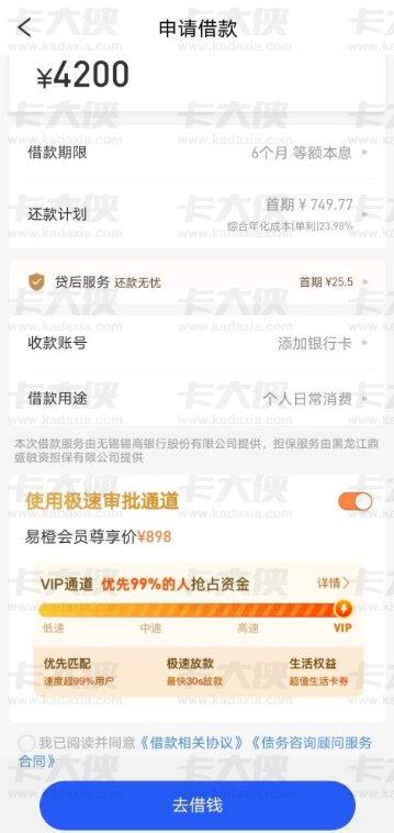 易花花开了会员，一直没下款怎么办？我这样成功退款了