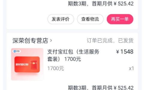 分期乐购物额度用不了？我靠 1 分购京东卡解锁支付权限，亲测有效