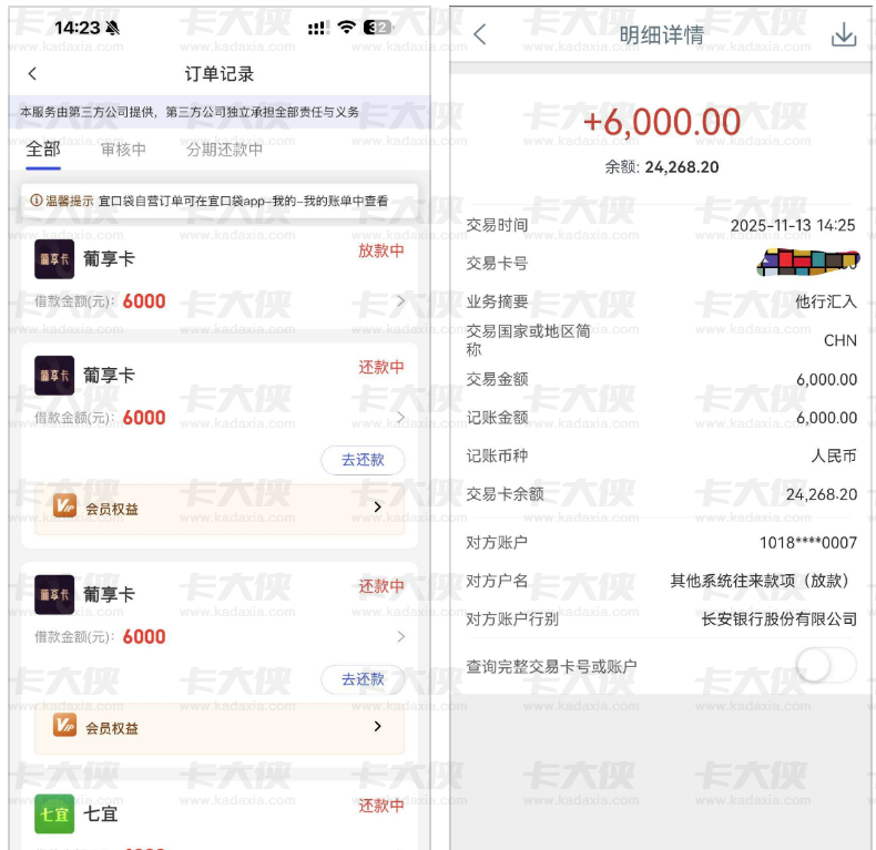 宜口袋下款大爆发！连下四笔共 22000，这些实用细节分享给你