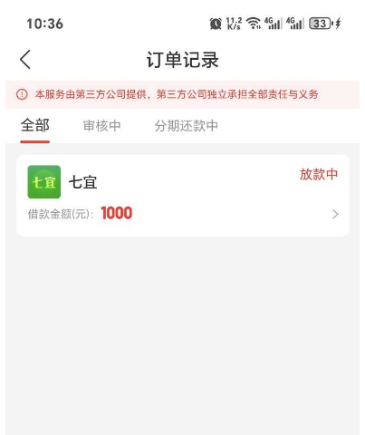 ScreenShot_2025-11-14_162612_318