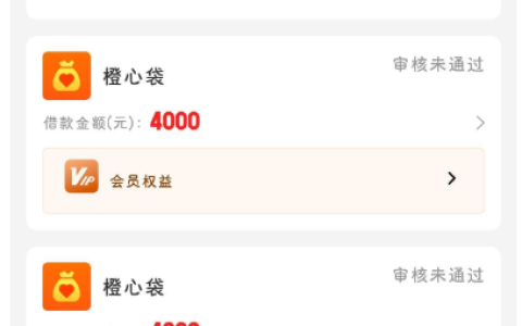 橙心袋放款中稳不稳？9 月一直推终于不秒拒，这些经验要知道