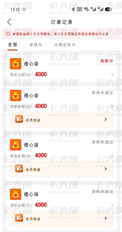 橙心袋放款中稳不稳？9 月一直推终于不秒拒，这些经验要知道