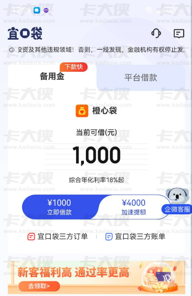 宜口袋能下款吗？要不要开会员？审核是否打联系人电话？实测经验分享