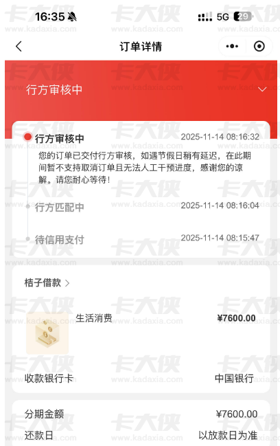 桔多多行方审核迟迟没动静？这些真实经历可以参考