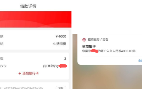 橙心贷 4000 元生活消费借款顺利下款，APP 未更新也不影响？分 3 期实测体验