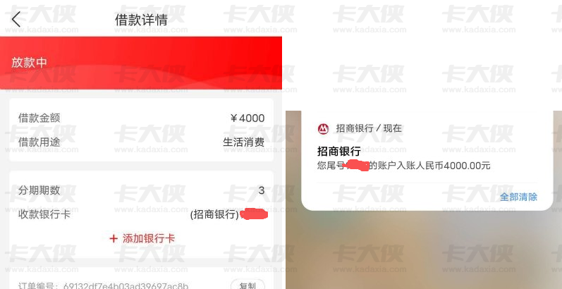 橙心贷 4000 元生活消费借款顺利下款，APP 未更新也不影响？分 3 期实测体验