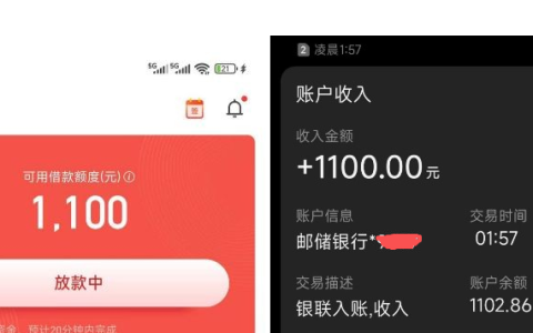 好分期小额借款实测：资质认证成功提额 200，1100 额度签约后十分钟快速到账超省心