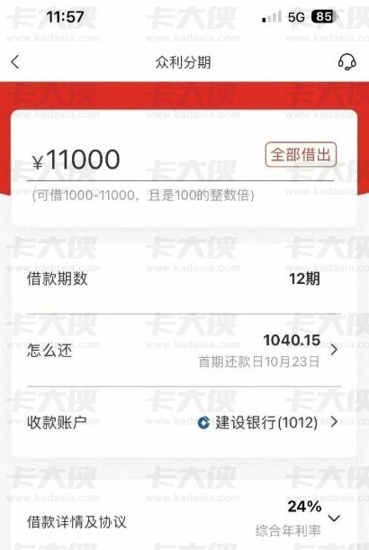 众利分期使用体验：最高 20 万额度可分 12 期还款，线上申请流程简单，审核放款高效，这些细节要提前留意