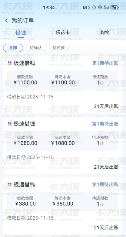 分期乐买卡提额下款实测：短信获批 5000 额度，超市卡助力提升临时额度，400 元单次借款更易成功