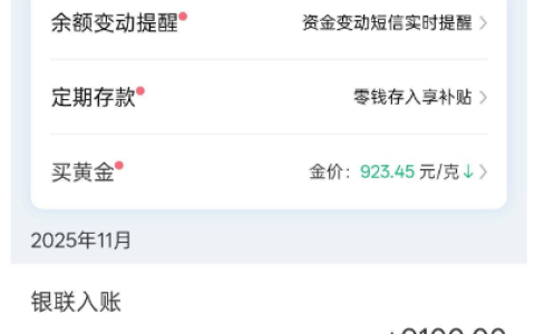安逸花半夜惊喜下款 9100 元！每月逾期四天仍顺利获批，总额度 10900 元，这些审核与用款细节要留意