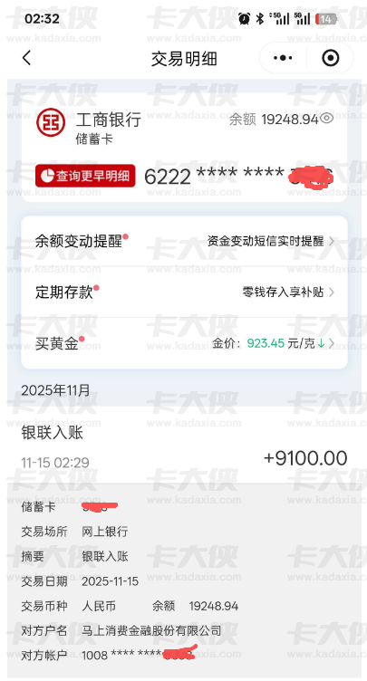 安逸花半夜惊喜下款 9100 元！每月逾期四天仍顺利获批，总额度 10900 元，这些审核与用款细节要留意