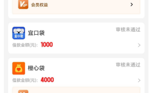 桔多多申请橙心贷成功下款 4000 元：会员未秒扣直接微信提现，不付会员费是否有影响？