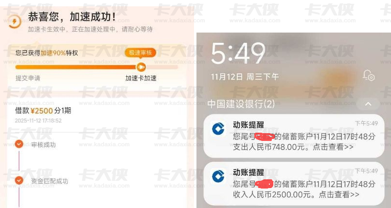 宜口袋新口子鑫用钱实测：资质要求宽松，多平台逾期仍批 2500 元，加速卡助力快速到账