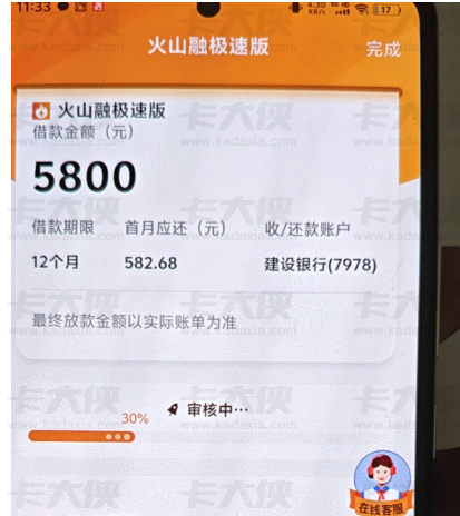 火山融借款全攻略：最高 20 万额度申请容易过吗？审核流程、下款时效及实用注意事项分享