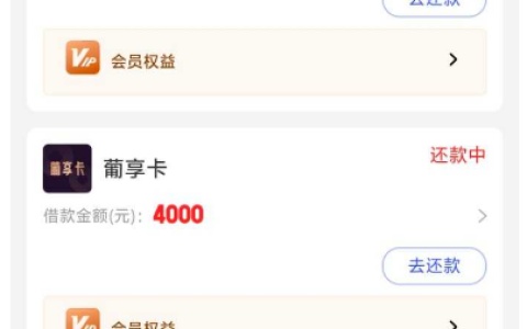 桔多多（宜口贷）备用金下款实录：三天下六笔 4000 额度，会员费累计近一千八，还了能复借吗？