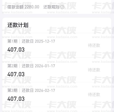 好分期提额卡下款实测：出额后签约即放款超稳，2280 元分 4 期还款，这些实用细节别忽略