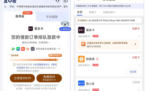 宜口袋短信获额后实操分享：葡享卡 + 七宜各 1000 额度，未开会员卡在放款中，催开会员电话不断，下款概率有多少？