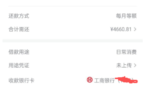分期乐 4100 元下款实录：安逸花、宜口袋等多平台接连被拒，12 期还款明细 + 征信注意事项全分享