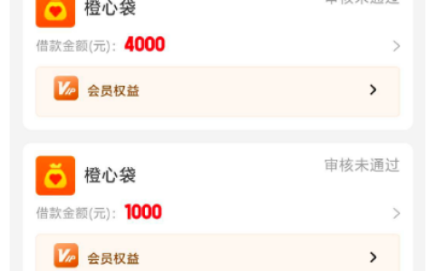 橙心贷有额度难下款？桔多多放款中稳吗？这些情况要知道