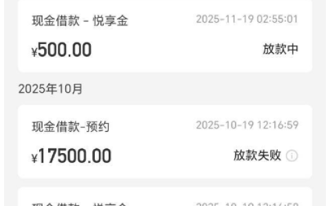 豆豆钱逾期后还能借？还款后申请放款成功经验分享