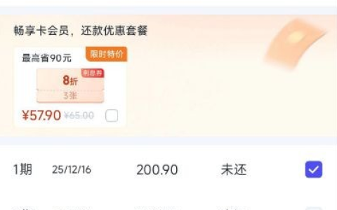 小赢卡贷小额申请快速下款实测：2000 额度十几分钟到账，大额 2 万申请未通过原因分析