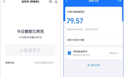 借呗以前查询额度开通屡败？当前逾期有代偿也能下款，扫脸 8 秒到账实测