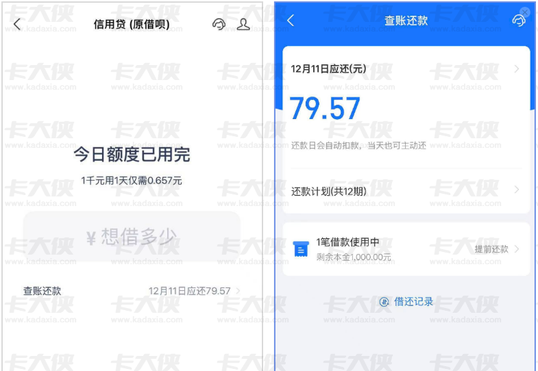 借呗以前查询额度开通屡败？当前逾期有代偿也能下款，扫脸 8 秒到账实测