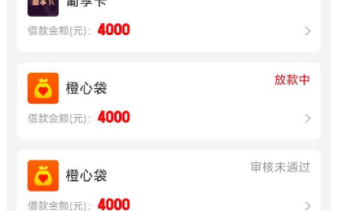 宜口袋常年推送却天天秒拒？退会员后收到短信邀请，橙心贷 + 普享卡双 4000 额度同时放款中