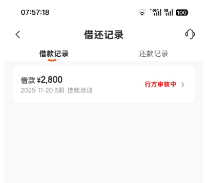 ScreenShot_2025-11-20_123429_616