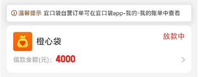 橙心袋：近期出额案例密集