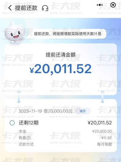建信消费金融有额度提不出？回访秒拒后换建行 APP + 坚持申请，分批次下款实测