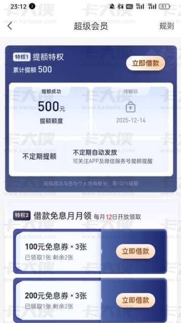 好分期注销两个月后成功复活：接到 VIP 专线电话秒下 4000，再提额 500 实测到账