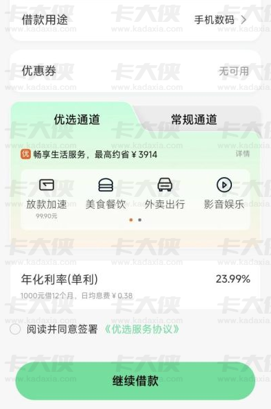 钱有余有额度却借不出？频繁资金匹配失败 + 提示名额已满，真实原因及解决办法实测