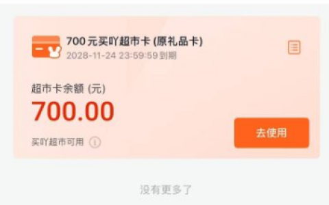 分期乐买吖超市卡下单后能退吗？99% 退款失败实测，虚拟卡套路及避坑指南