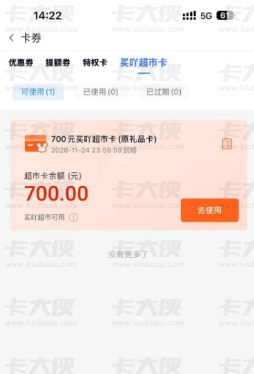 分期乐买吖超市卡下单后能退吗？99% 退款失败实测，虚拟卡套路及避坑指南