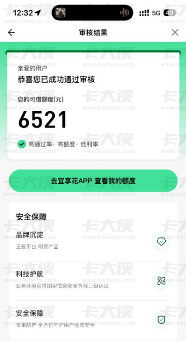 钱有余申请总跳转宜享花？2025 实测揭秘：并非同一家，导流逻辑及申请技巧详解