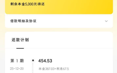 美团小黑屋历经 30+90 天终下款 5000 元！分 6 期还款实测，复借难、评分不足问题集中吐槽