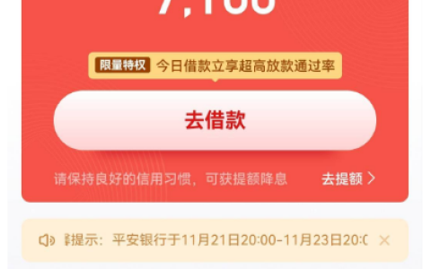 好分期假注销提额真能必下？提前结清后点注销秒提 2000，7100 额度实测及避坑指南