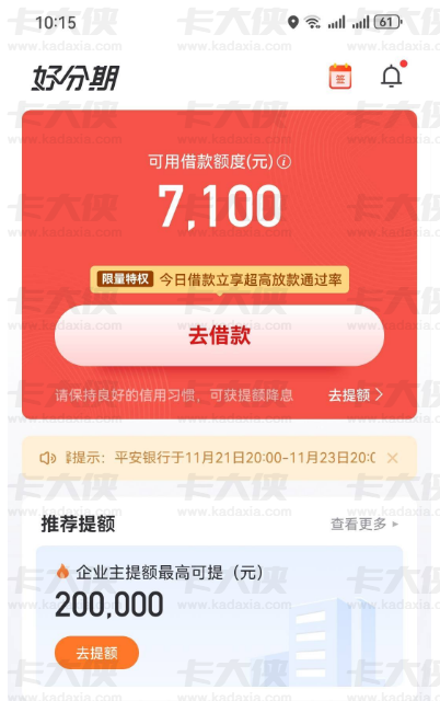 好分期假注销提额真能必下？提前结清后点注销秒提 2000，7100 额度实测及避坑指南