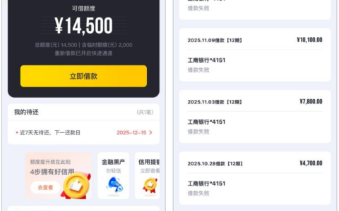 洋钱罐打电话说有额度靠谱吗？实测有额度仍借款失败，高利率 + 严风控这些坑要警惕